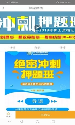 汇能医考安卓版