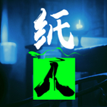 纸人第一章游戏下载 绿色破解版 