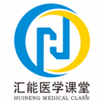 汇能医考app下载 v1.0.2 最新版 