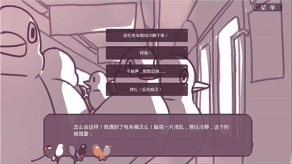 文鸟恋爱物语游戏官方版 V4.00.00 安卓版图1