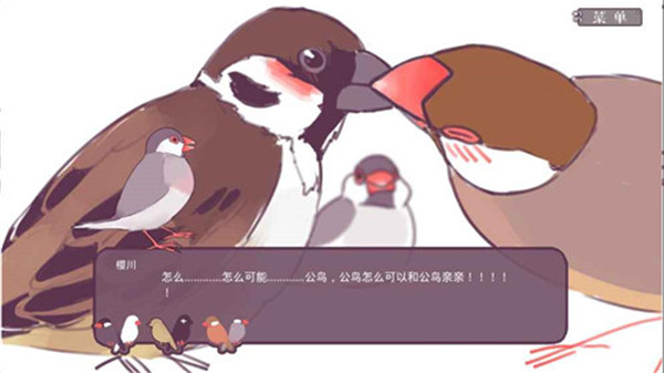 文鸟恋爱物语游戏官方版 V4.00.00 安卓版图4