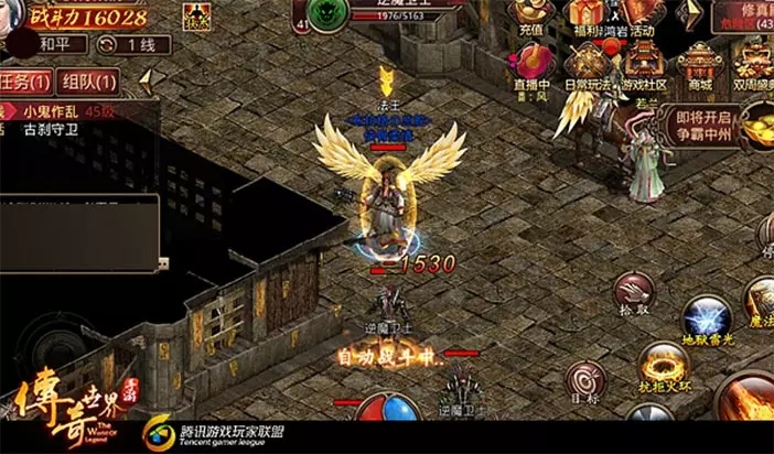 传奇世界客户端官方下载 1.9 官方版图1