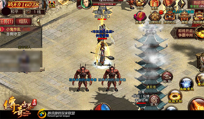 传奇世界客户端官方下载 1.9 官方版图3