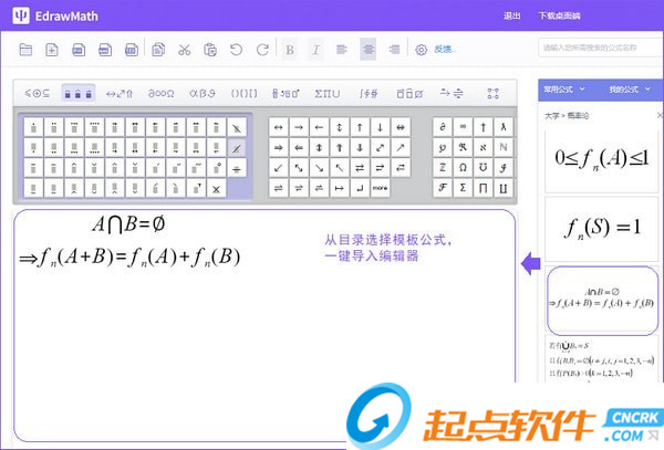 EdrawMath(亿图公式编辑器) v1.0 免费版图2