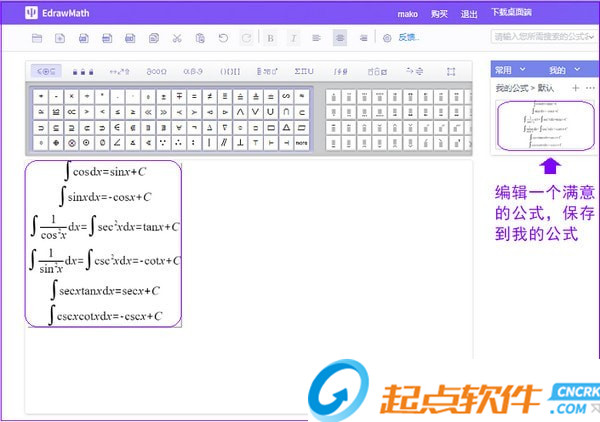 EdrawMath(亿图公式编辑器) v1.0 免费版图4
