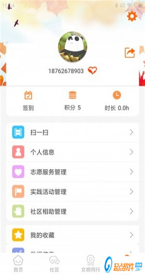 文明江宁手机版