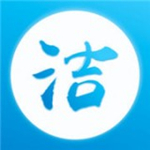 洁管易安卓版