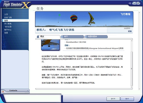 微软模拟飞行10中文版下载 免安装绿色版图4