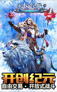 永恒纪元:戒下载 v3.50.1 安卓版图7