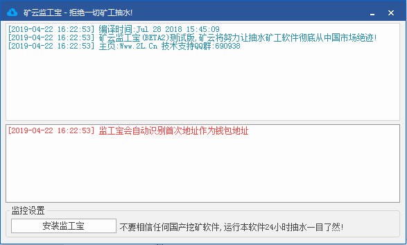 矿云监工宝 v0728 官方版图1
