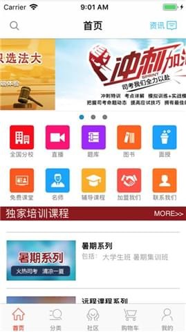 天平者法考安卓版 v1.0.7 手机版图4