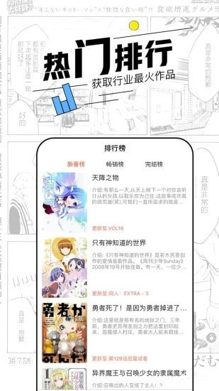 趣读漫画 v1.0 安卓版图4