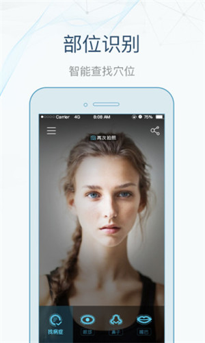 寻艾软件 V3.1.3 安卓版图1