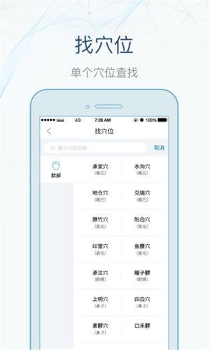 寻艾软件 V3.1.3 安卓版图2