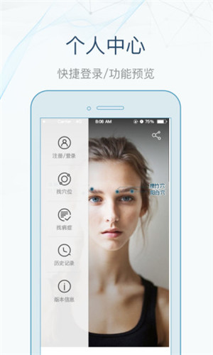 寻艾软件 V3.1.3 安卓版图3