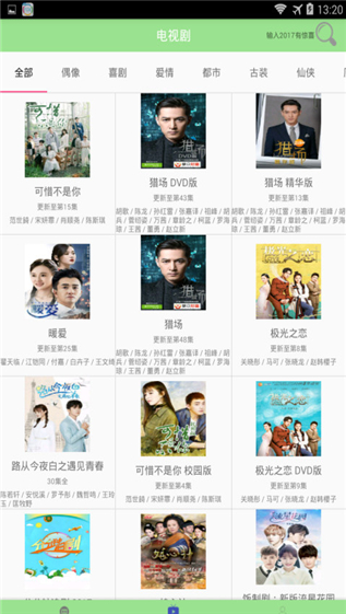 鲜花猫最新破解版下载 v3.0 安卓版图3