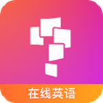 学而思英语小组课下载