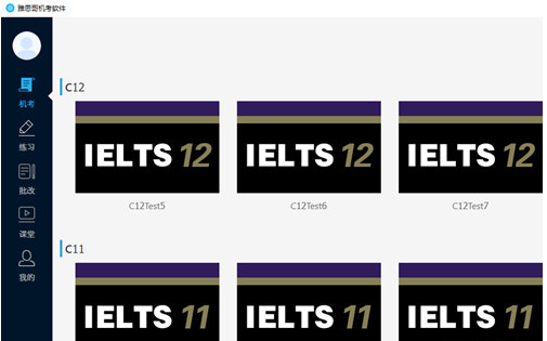 雅思哥 V1.5.0 电脑版图3