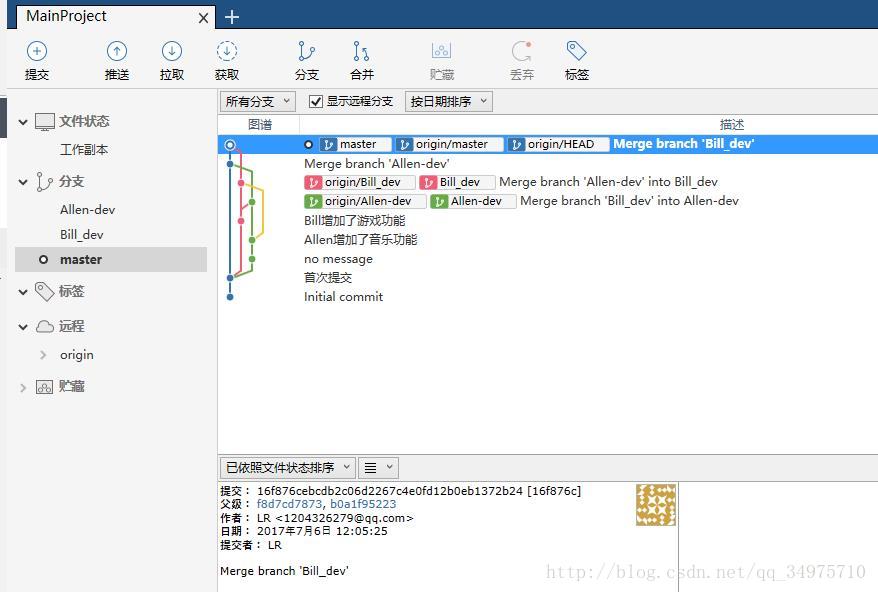 sourcetree中文版下载 v2.6.10 破解版图2