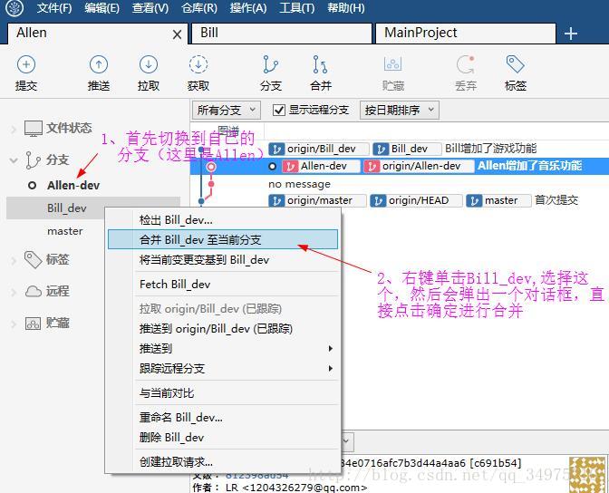 sourcetree中文版下载 v2.6.10 破解版图3