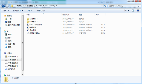 caxa实体设计2019破解文件 最新版图1