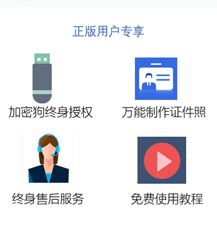 证照之星破解版