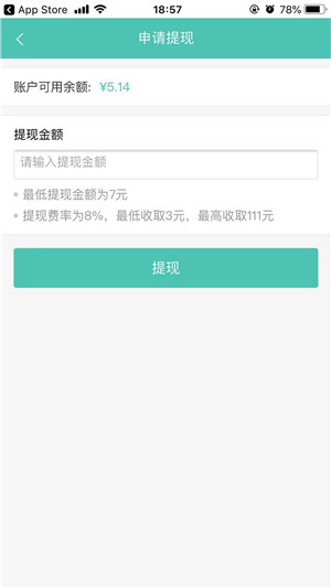 图们跑跑软件下载 V2.0.11 安卓版图3