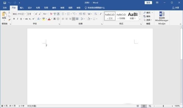 word2019官方下载免费版 电脑版图2