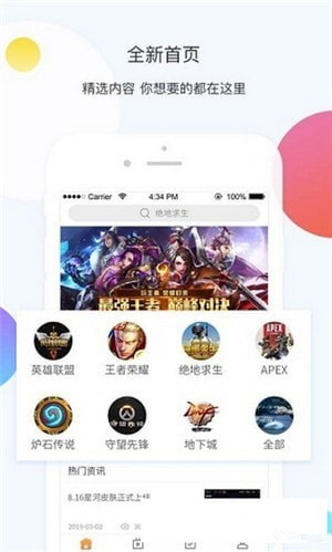 橙游下载 v1.3.1 安卓版图4