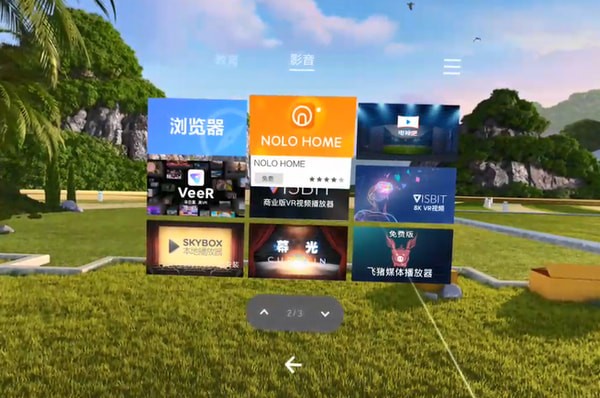 NOLO HOME下载 v1.11.13 官方版图14