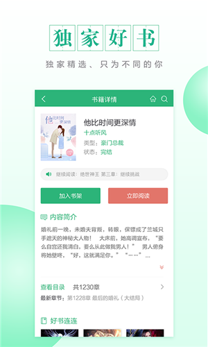 CC阅读手机版下载 V1.0.5 安卓版图3