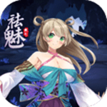 祛魅教化下载