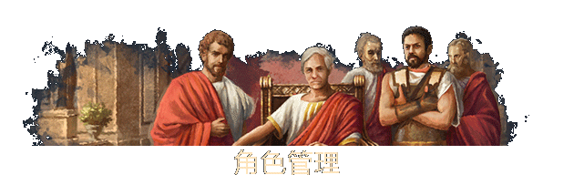 大将军罗马豪华版(Imperator Rome) 中文破解版图2