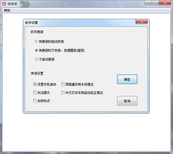 优点点智能鼠标驱动下载 v4.0.0.7 官方版图1