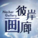 彼岸画廊游戏下载