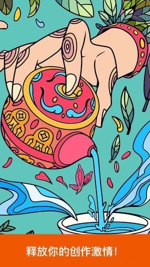 Paint数字填色下载 v2.0.6 安卓版图2