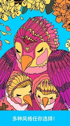 Paint数字填色下载 v2.0.6 安卓版图3