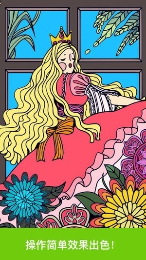 Paint数字填色下载 v2.0.6 安卓版图4