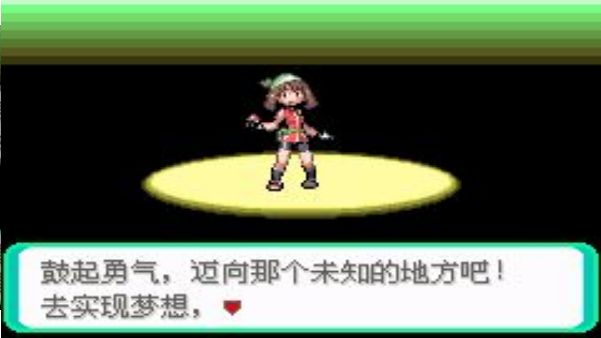 口袋妖怪忆梦之巅创世章ex破解版下载 手机版图2