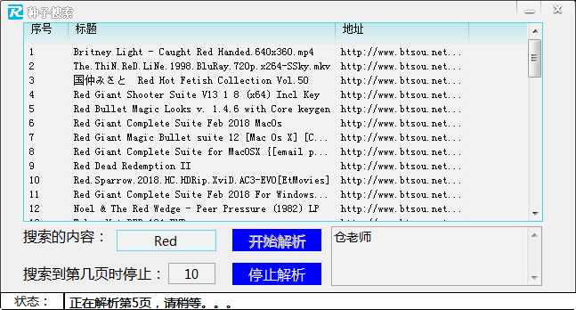p2p种子搜索Red视频VIP解析下载