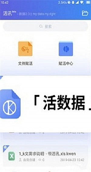 活讯下载 V1.2.0 手机版图2