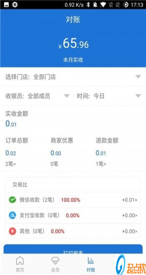 欧亚管家下载 v1.0.0 安卓版图4
