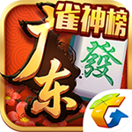 腾讯广东麻将1.5.1旧版本 ios版 