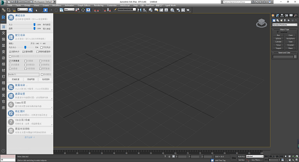 渲梦工厂3.0下载 v3.0.2.0 破解版图3