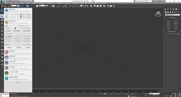 渲梦工厂3.0下载 v3.0.2.0 破解版图4