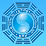 元亨利贞八字排盘