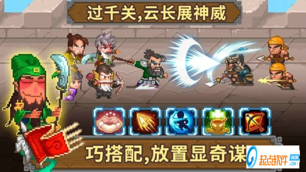 像素魏蜀吴手游下载 v4.2.0 安卓版图4