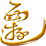 西游释厄传群魔乱舞下载