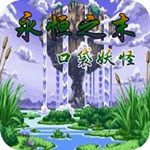 口袋妖怪永恒之焱zero Mobius下载