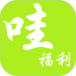 哇福利app